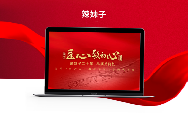 辣妹子品牌官網