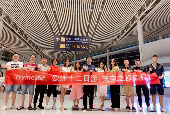 創研股份年中游學充電之旅：歐洲十二日游