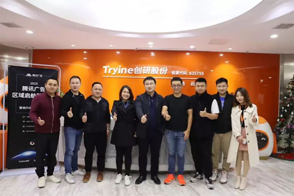 創研股份喜迎騰訊廣告區域與渠道中心總經理郭駿弦一行蒞臨指導