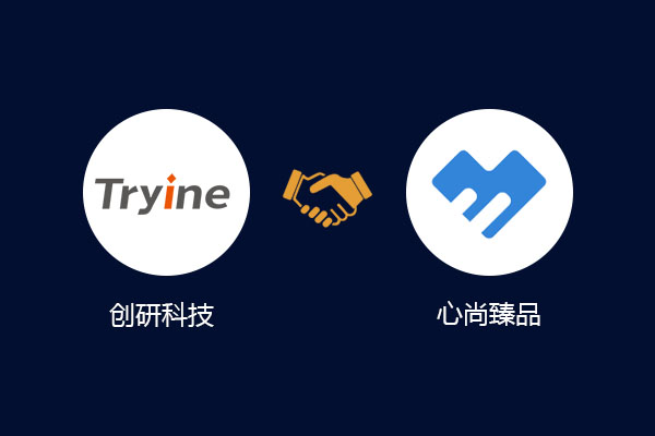 【簽約新聞】湖南心尚臻品與創研科技再次達成官網開發合作協議