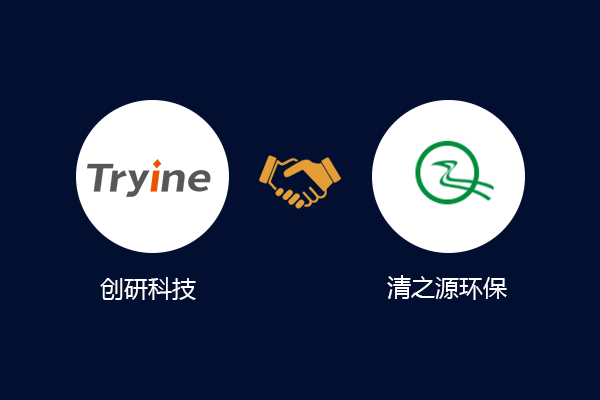 【喜報】清之源環保與創研科技達成網站開發合作協議