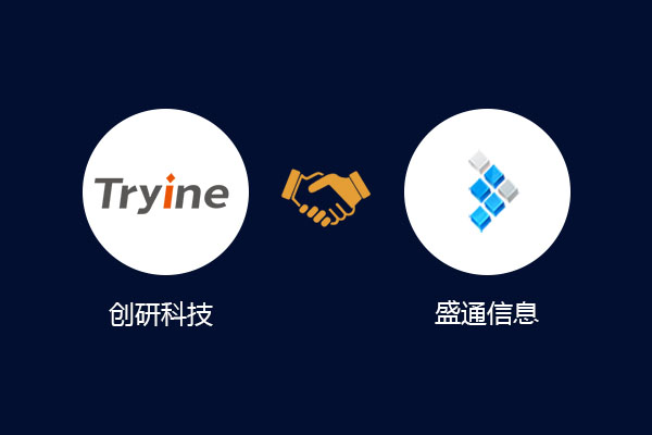 【喜報】盛通信息品牌營銷官網開發項目簽與創研科技