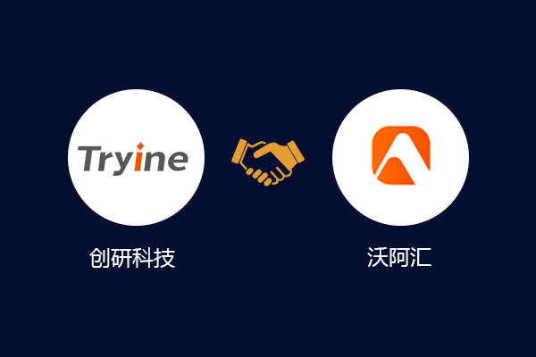 【喜報】沃阿匯與創研科技再次達成小程序開發合作協議