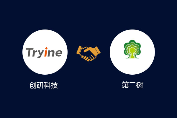 【喜報】第二樹與創研科技再次達成電商平臺開發合作協議