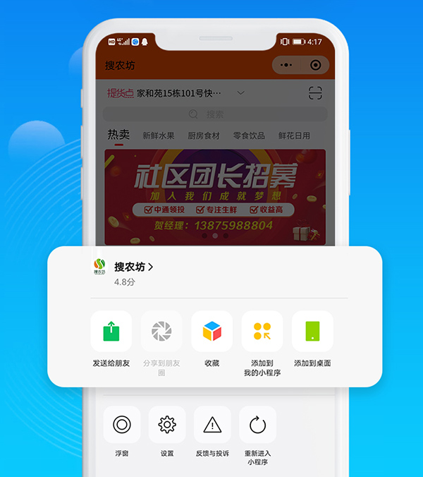 終于來了：你的小程序可以發到朋友圈了！