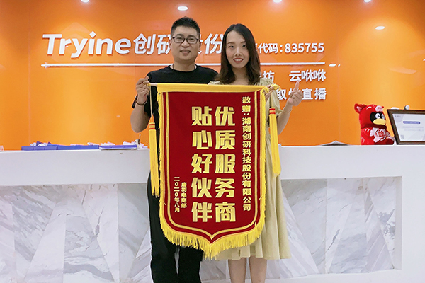 創研服務獲肯定　唐羽致謝贈錦旗