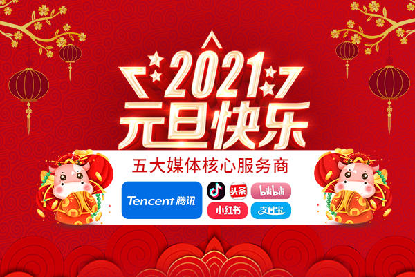 創研科技2021年元旦節放假通知
