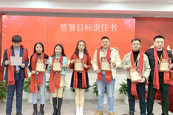 新跨越 新起航 創研股份年度表彰及誓師大會圓滿成功