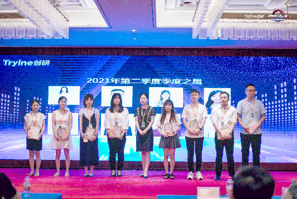 戰輝煌?創無限—創研股份2021年中大會圓滿成功