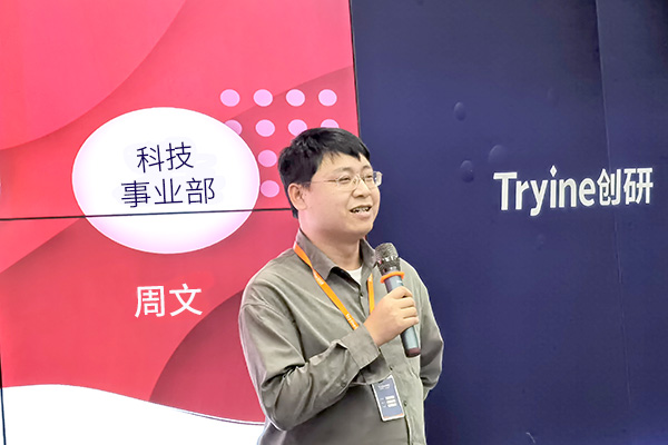 創研股份2021年Q3季度總結表彰大會圓滿成功