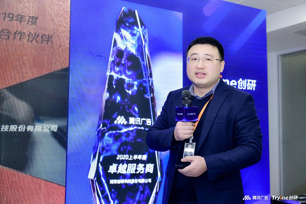 騰訊授權(湖南)區域營銷中心落地長沙 助推湖湘企營銷數字轉型