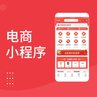 電商小程序.jpg