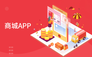 開發一個app需要多少錢