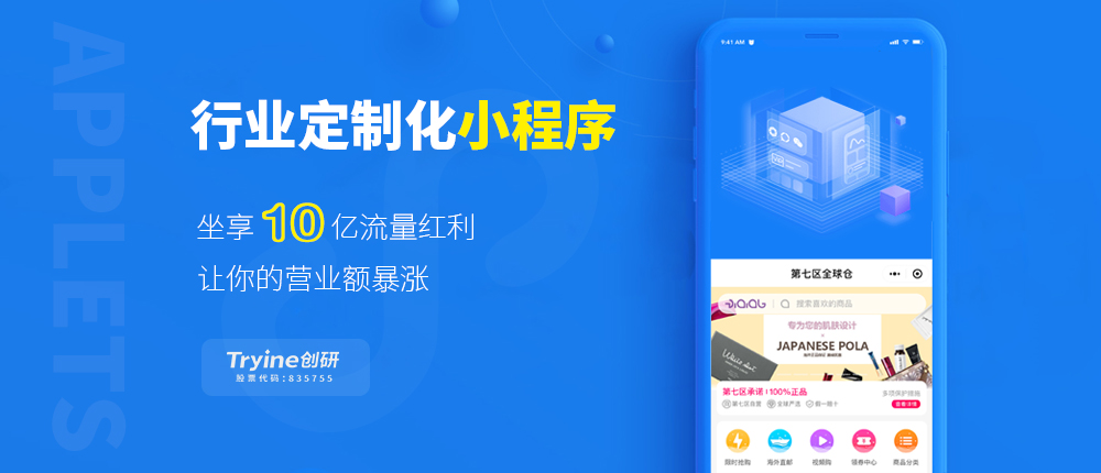 小程序開發有哪些優勢